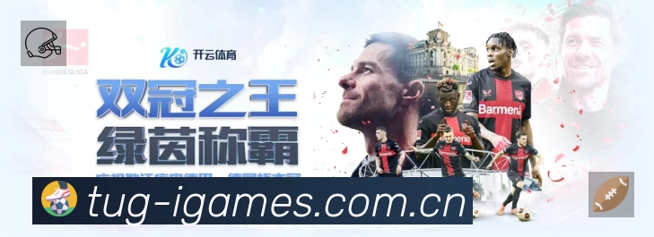 爱游戏App 赛事列表预览